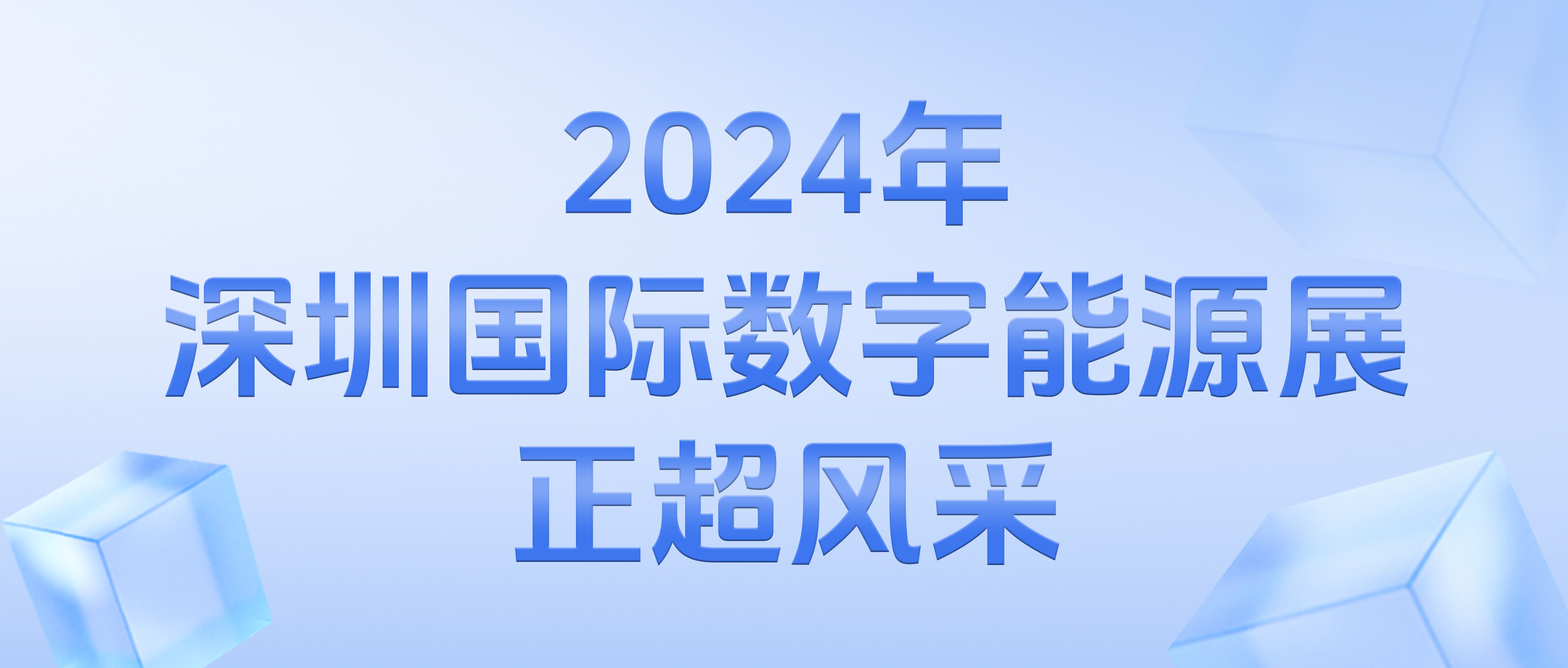 2024�����ڹ���������Դչ�Ƿ����ʷ緶